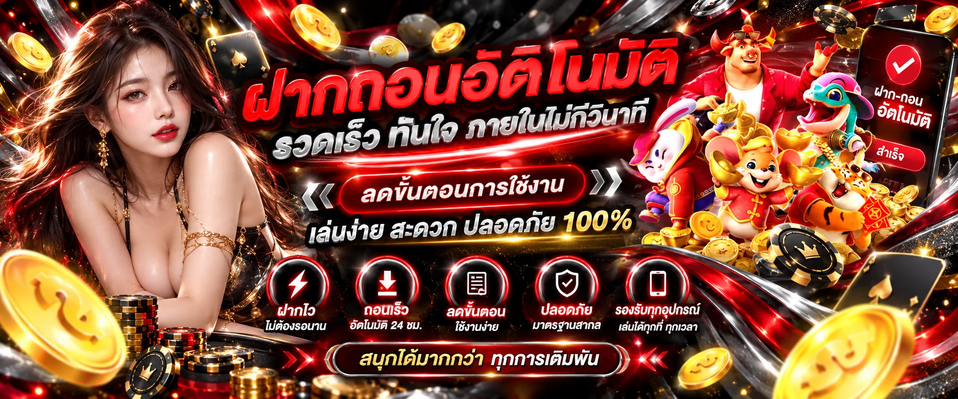หน้าเมนูแทงบอลออนไลน์และผลบอลสดบน PLAYGAME888 พร้อมอัตราต่อรองแบบเรียลไทม์