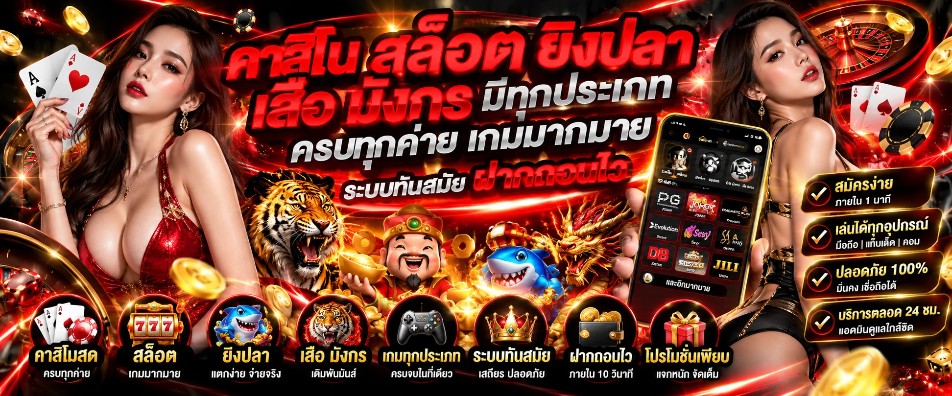 โต๊ะบาคาร่าออนไลน์และคาสิโนสด PLAYGAME888 ถ่ายทอดสดจากคาสิโนจริงในต่างประเทศ