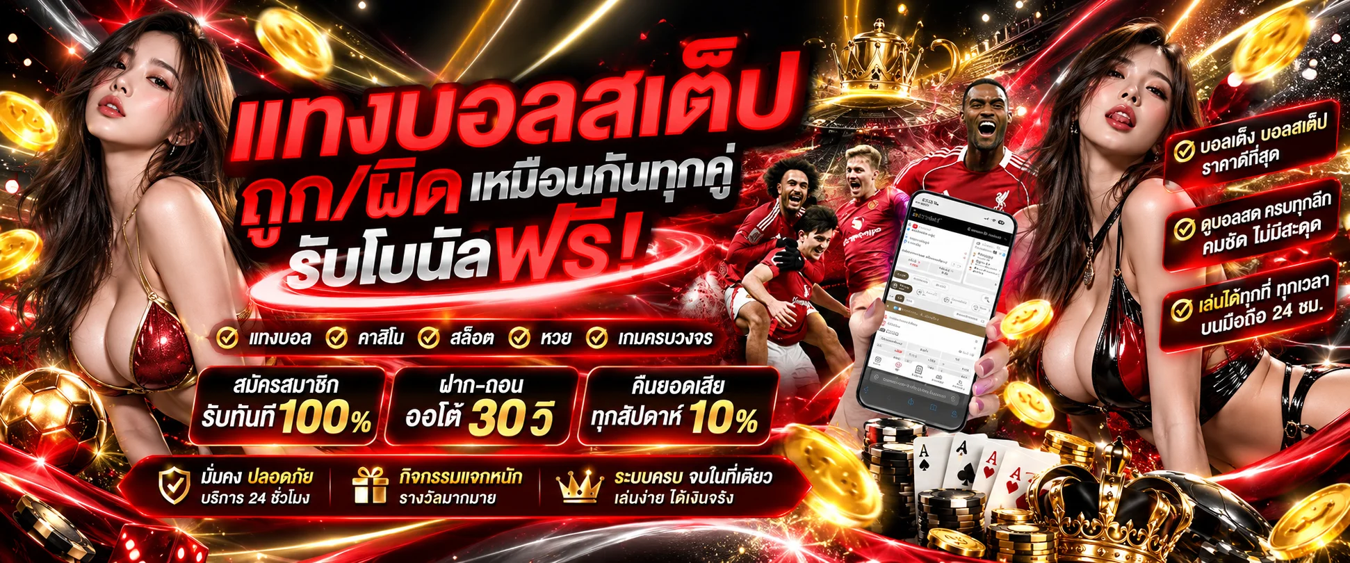 playgame888 banner