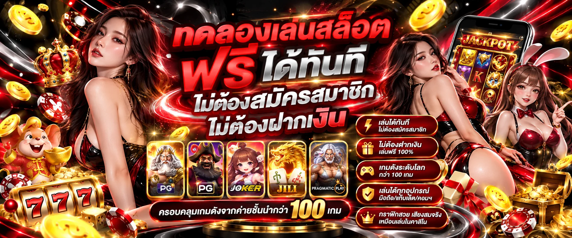 หน้าทดลองเล่นสล็อตออนไลน์ฟรีทุกค่ายบน PLAYGAME888 ไม่ต้องสมัคร
